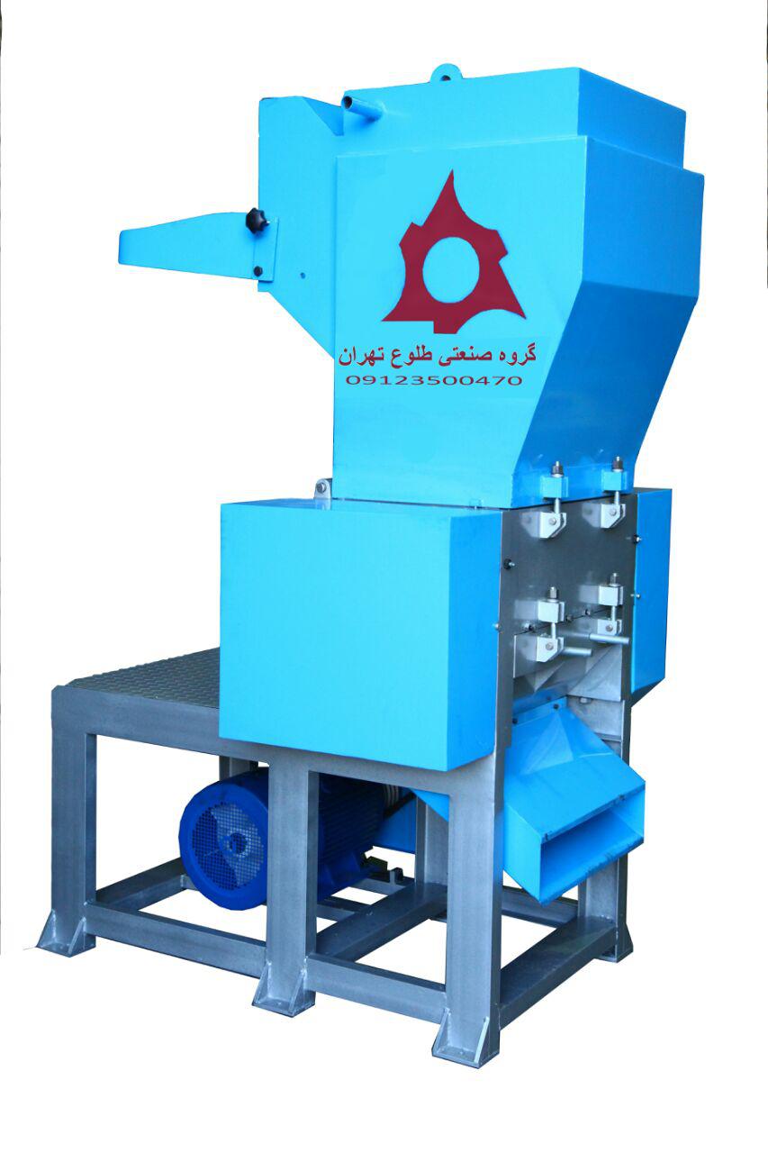 آسیاب و خرد کن صنعتی