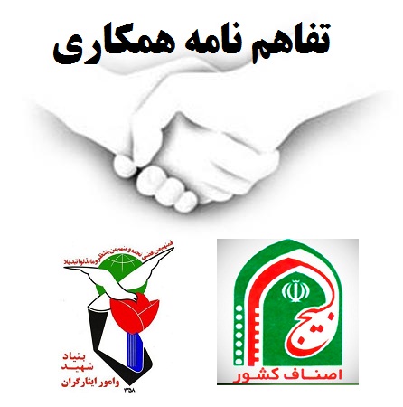 ایجاد 60 هزار شغل برای فرزندان شهدا ، ایثارگران و جانبازان