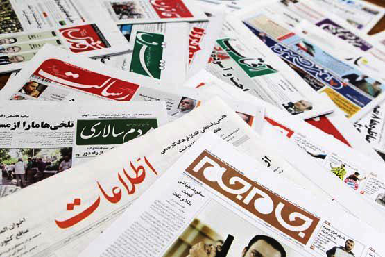 صفحه نخست روزنامه های اقتصادی 13 تیر 96