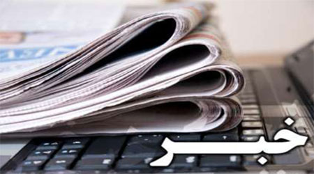 صفحه نخست روزنامه های پنج شنبه پنجم مرداد