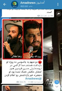 تکذیب دست گیری رضا هلالی و روح الله بهمنی