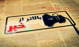 ده درصد مردم در خانه‌های تعاونی زندگی می کنند/موسسات غیر مجاز با مسامحه برخی افراد به کار ادامه می دهند/راهکارهای ساده کاهش مصرف برق در تابستان