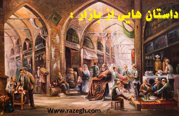 پیر مرد قفل ساز