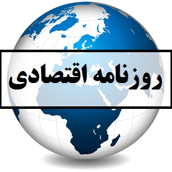 صفحه نخست روزنامه های اقتصادی 28 تیر 1396