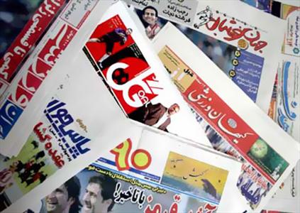صفحه نخست روزنامه های یکشنبه 25تیر
